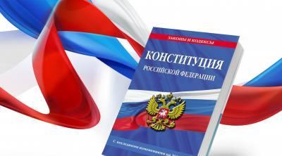 Поздравление председателя Думы города с Днём Конституции РФ