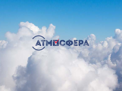 Конкурс «Атмосфера»