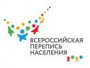 Интернет-перепись населения Ханты-Мансийского автономного округа – Югры станет доступнее