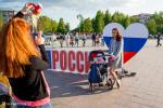 Мероприятия, посвященные Дню России