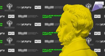 Жители Нижневартовска присоединяются к проекту «Пушкинская карта»