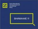 Ханты-Мансийский НПФ приглашает пенсионеров в МФЦ на перерегистрацию 