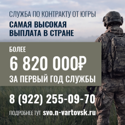 Баннер Служба по контракту