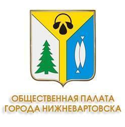 Баннер Общественная палата города Нижневартовска