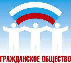 Баннер Гражданское общество