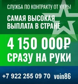 Баннер Служба по контракту