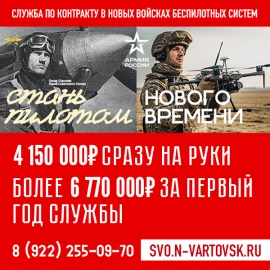 Баннер Служба по контракту