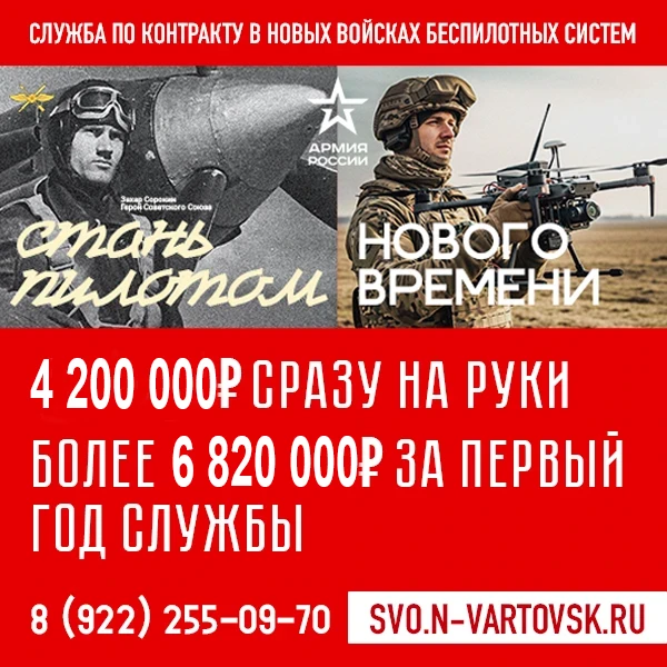 Баннер Служба по контракту