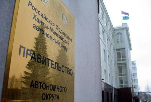 Постановление Губернатора Ханты-Мансийского автономного округа - Югры №46 от 30.04.2020