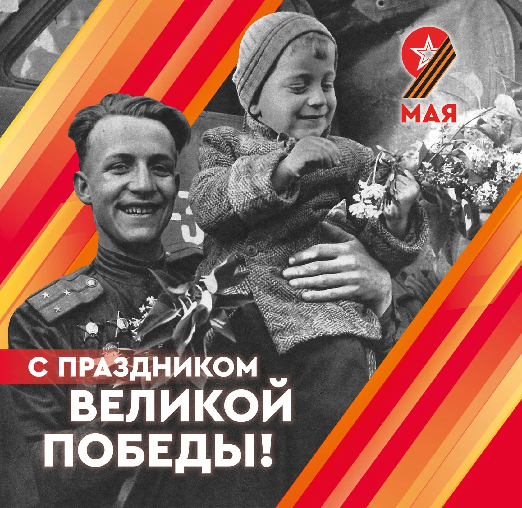 День Победы: Нижневартовск готовится ко Дню Победы