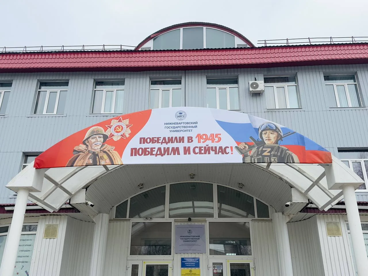 День Победы: Нижневартовск украшают к празднику