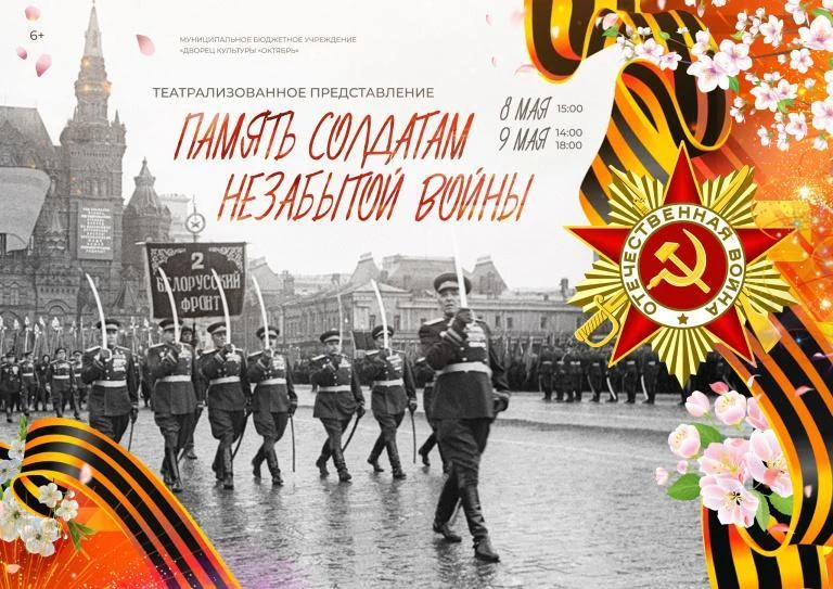 В память о солдатах незабытой войны