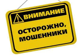 Безопасный город: Схемы мошенничества разные - итог один /ИНФОГРАФИКА/