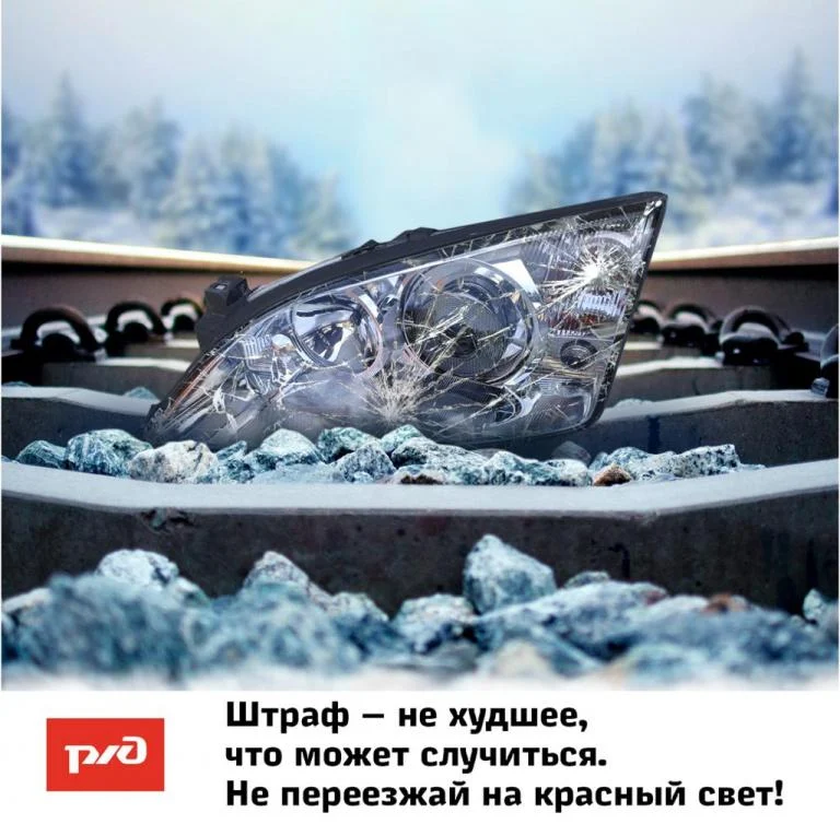 Безопасный город: Железнодорожный переезд: безопасность зависит от всех участников движения