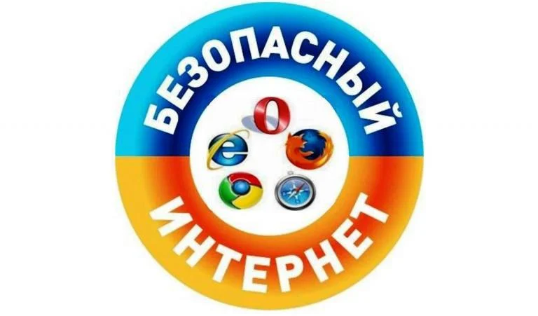 Будьте в курсе: Единому уроку безопасности в интернете нужна поддержка