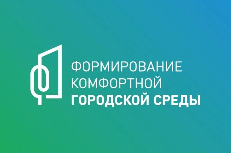 Благоустройство общественных пространств – вопрос приоритетный
