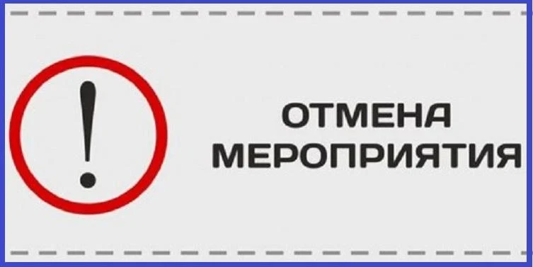 Будьте в курсе: Выставка товаропроизводителей отменяется