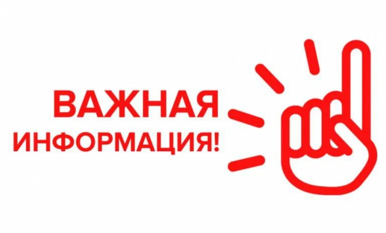 КТО ПРЕДУПРЕЖДЕН – ТОТ ВООРУЖЕН