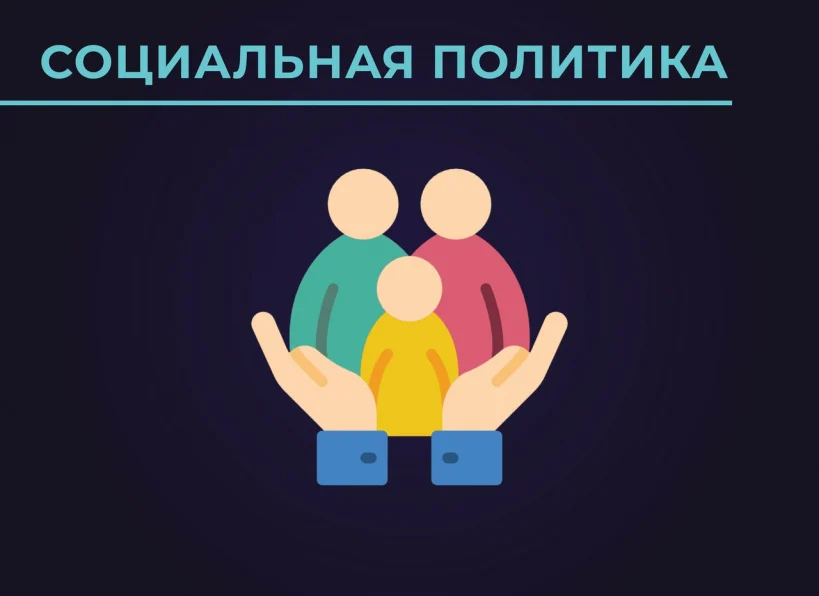 Будьте в курсе: Индексация отдельных видов мер социальной поддержки на 2022 год
