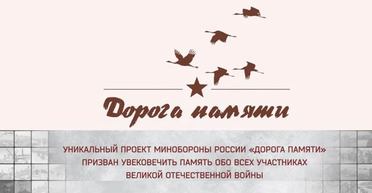 Будьте в курсе: Мультимедийный музейный комплекс «Дорога памяти»