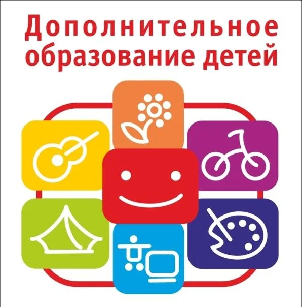 Будьте в курсе: Опрос о доступности дополнительного образования