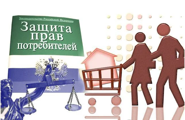 Защита прав потребителей, приобретающих товары в Интернете