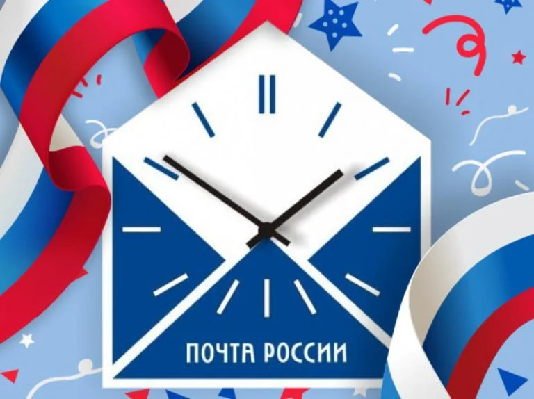 Будьте в курсе: Режим работы почтовых отделений