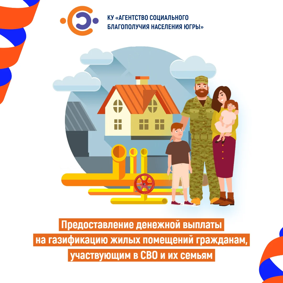 Будьте в курсе: Субсидии отдельным льготным категориям граждан для компенсации затрат на догазификацию /ИНФОГРАФИКА/