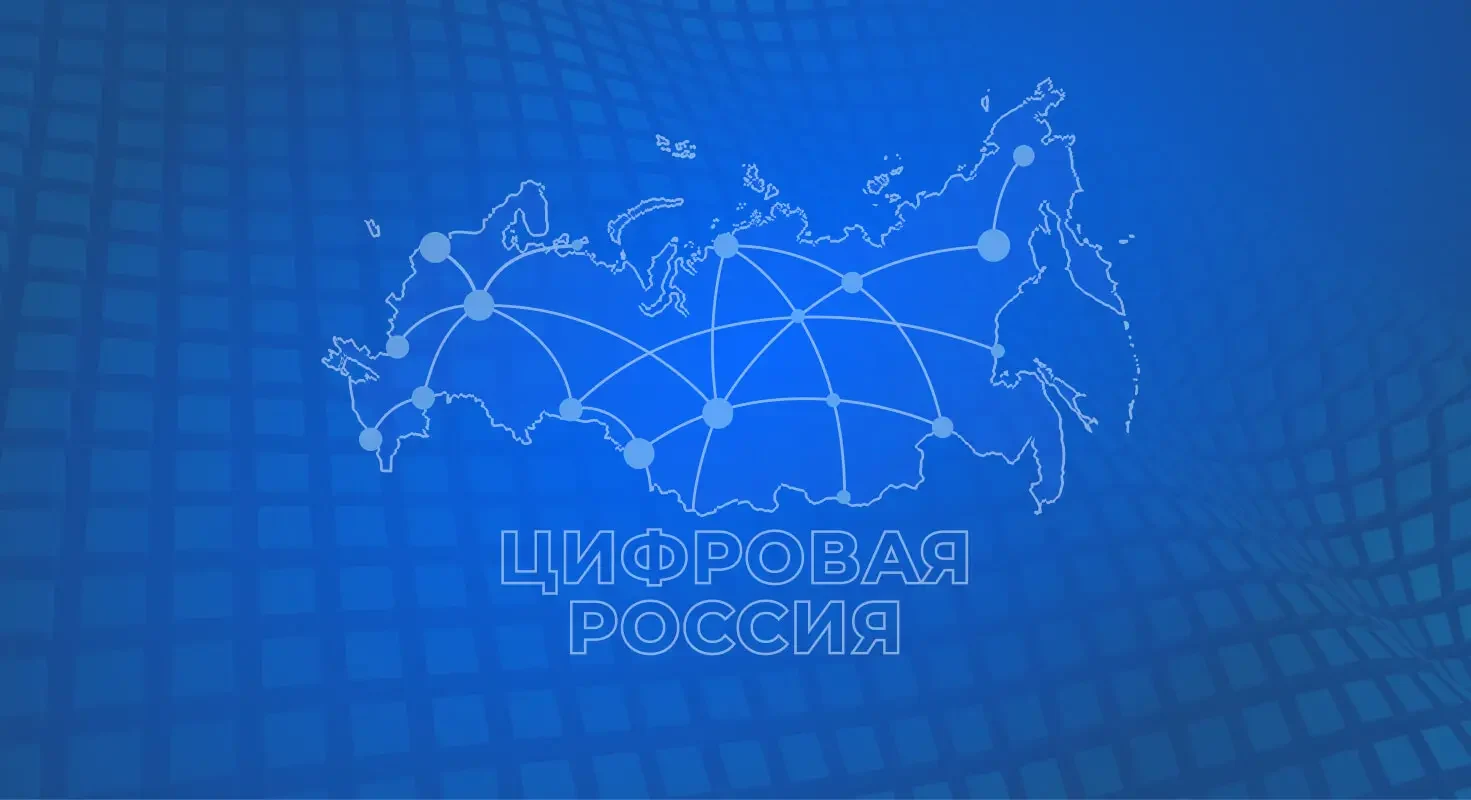 Будьте в курсе: «Цифровая Россия» проведет проверку грамотности в формате цифрового диктанта