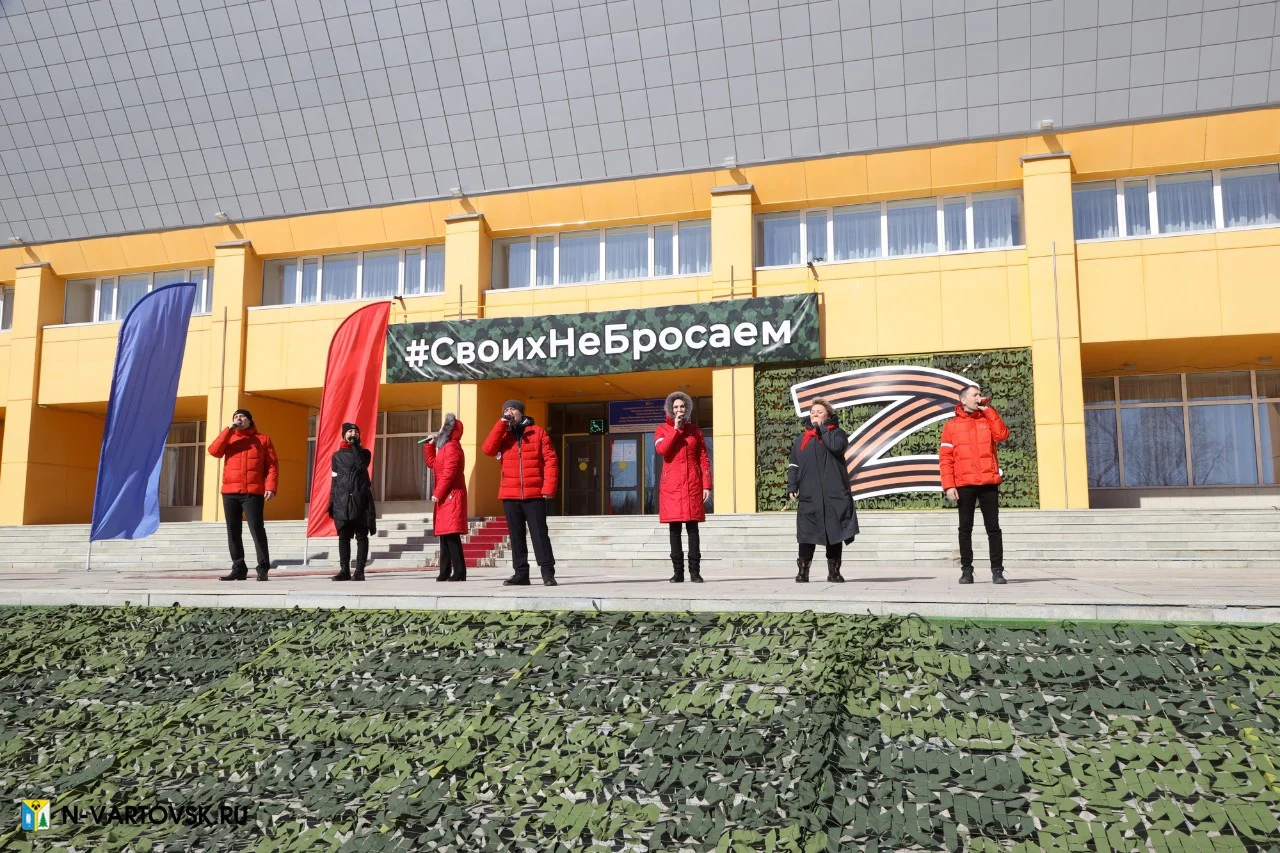 Будьте в курсе: В Нижневартовске пройдет концерт-митинг