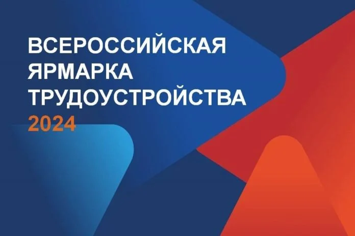 Будьте в курсе: Ярмарка трудоустройства в Нижневартовске