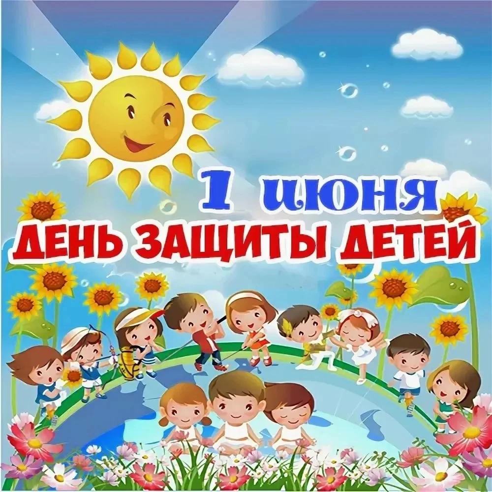 Думские вести: Поздравление с Международным днем защиты детей Председателя Думы города Нижневартовска Алексея Сатинова