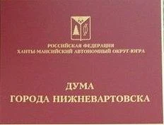 Думские вести: Заседание Думы состоится 26 января
