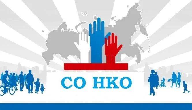 Из жизни города: Опыт Нижневартовска по поддержке и развитию НКО признан одним из лучших