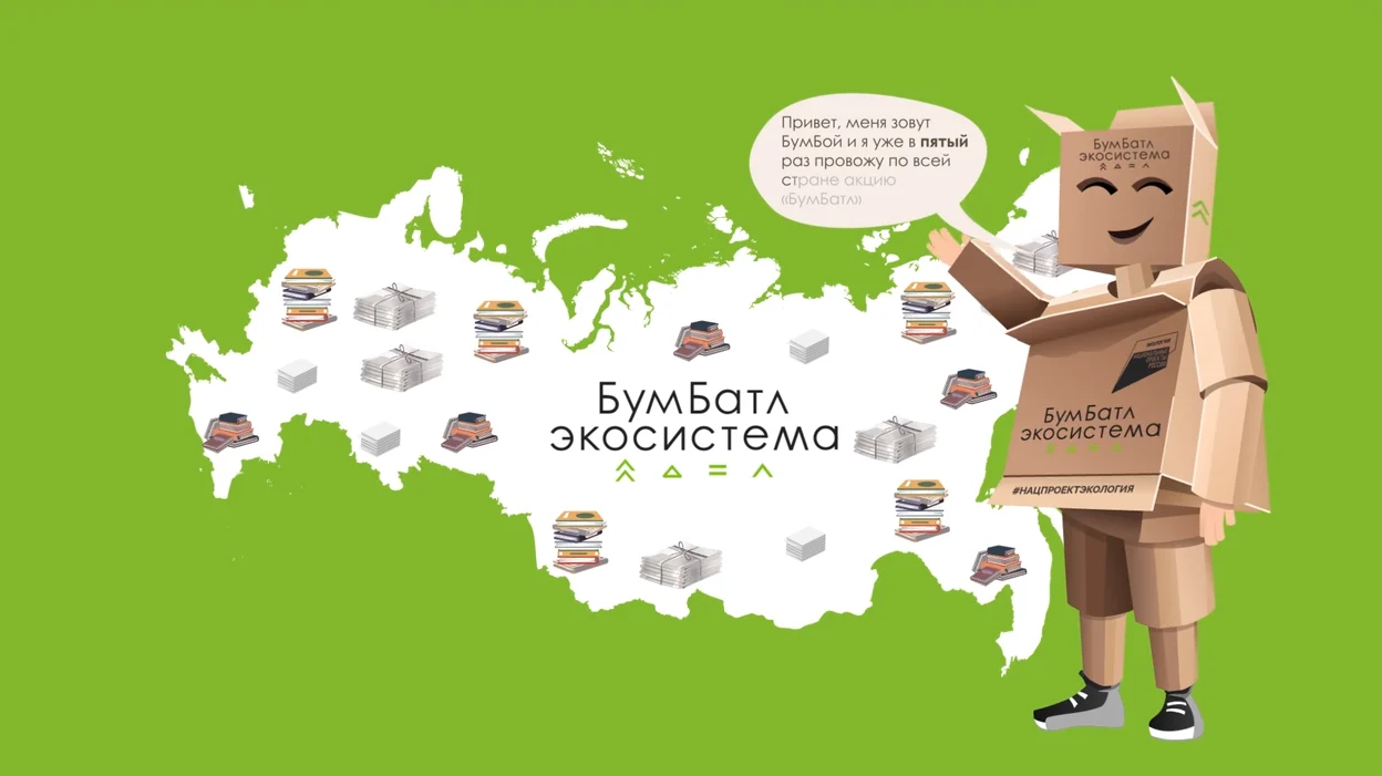 Нижневартовск – призёр Всероссийской экологической акции