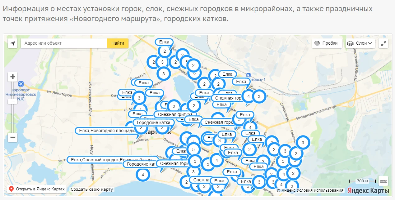 Из жизни города: Новогодние локации – на одном ресурсе
