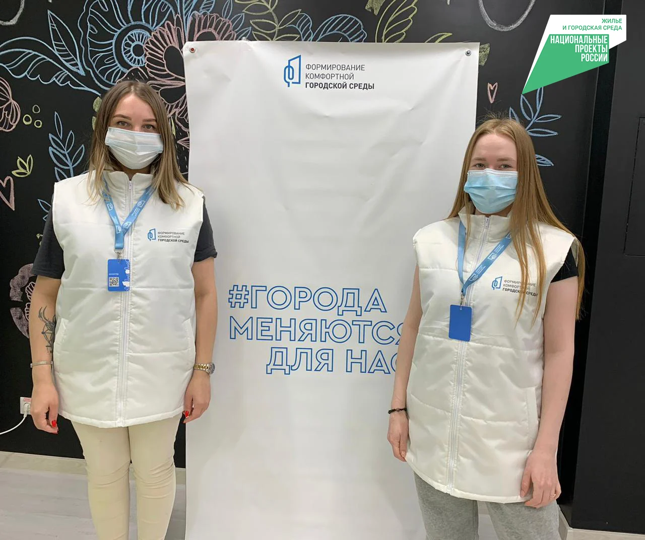 Новые городские объекты благоустройства. Расскажут волонтеры