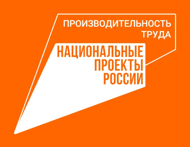 Предпринимателей города приглашают к участию в нацпроекте