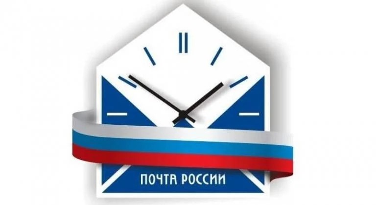 Из жизни города: Режим работы почтовых отделений изменится