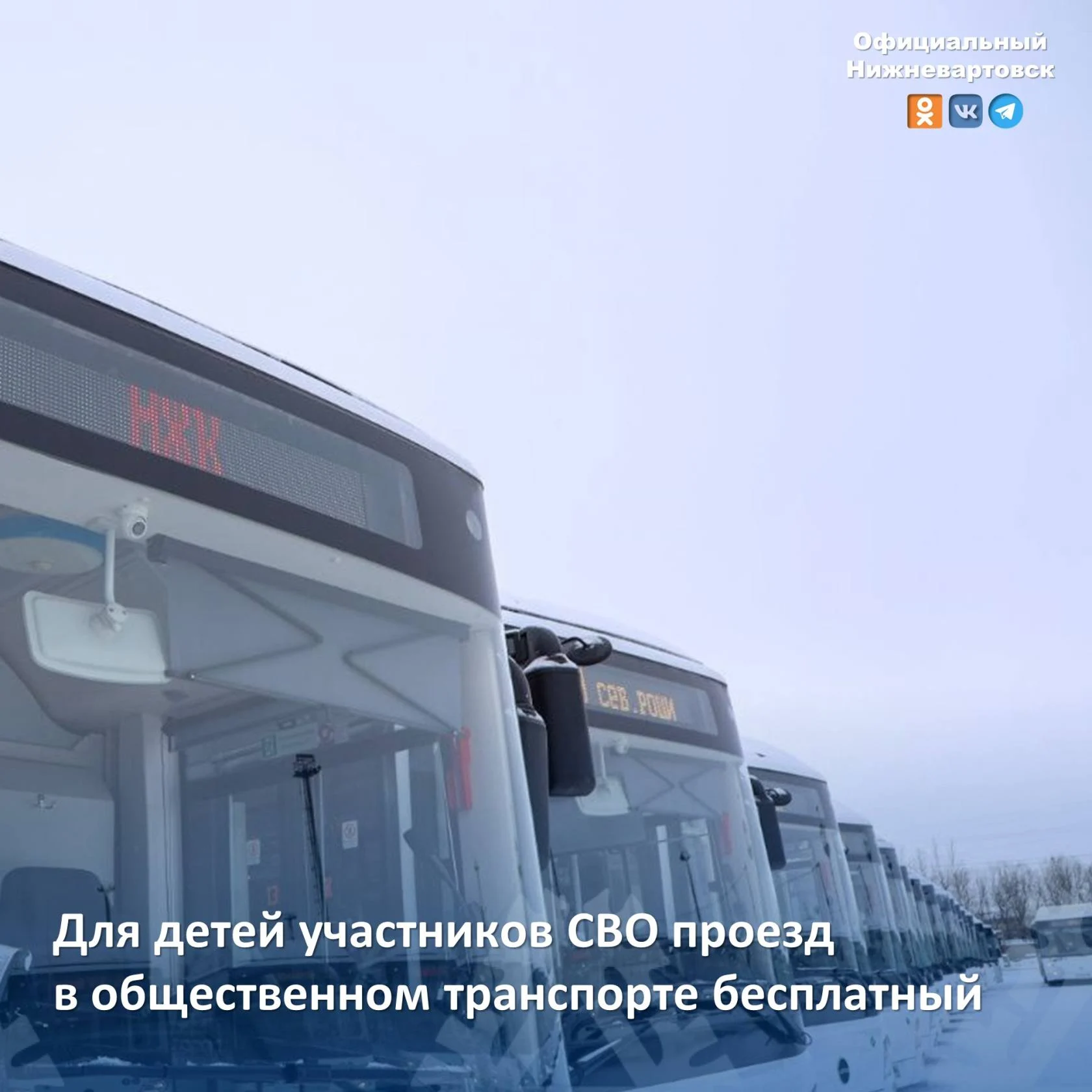 Вестник администрации: Дополнительная мера поддержки для семей участников СВО
