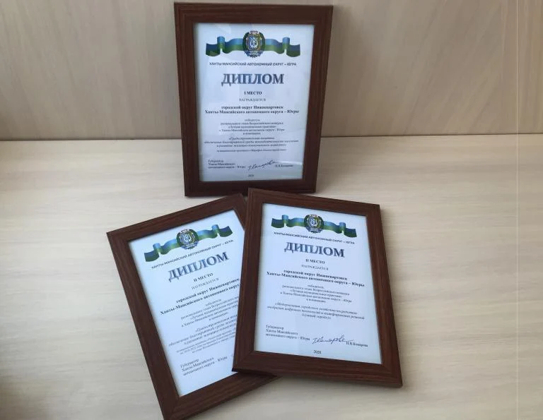 Вестник администрации: Опыт Нижневартовска признан одним из лучших