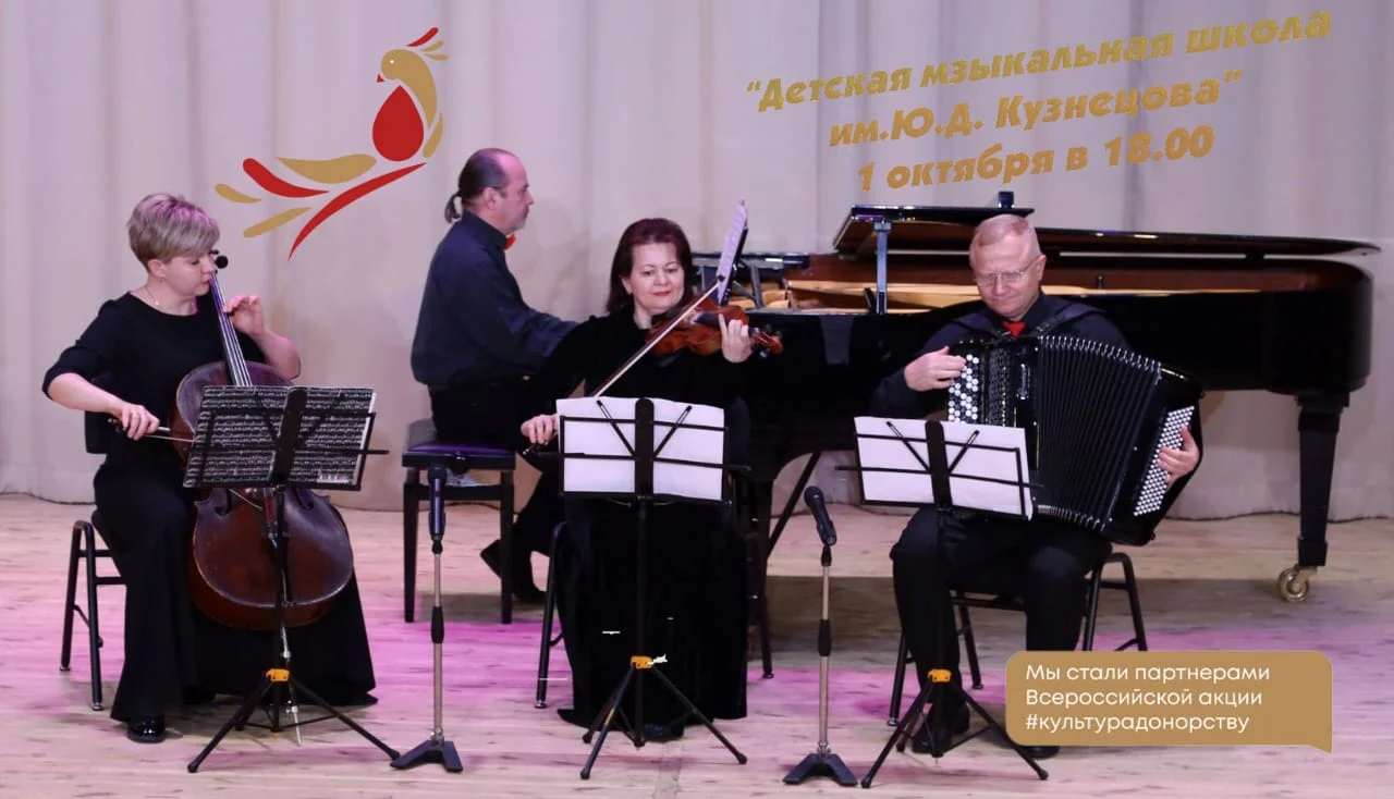 Акция «Культурный код донора»