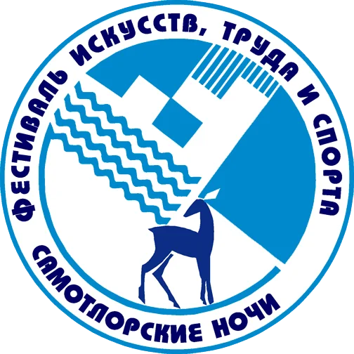 Новости культуры: Стань соорганизатором фестиваля «Самотлорские ночи»