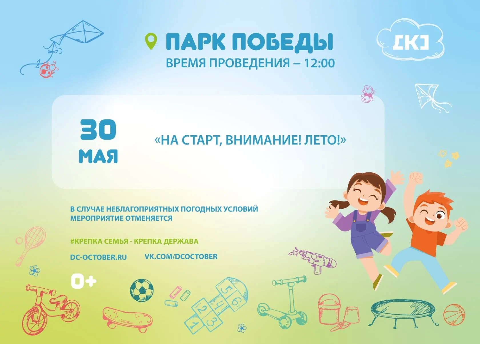 Новости культуры: Детский праздник