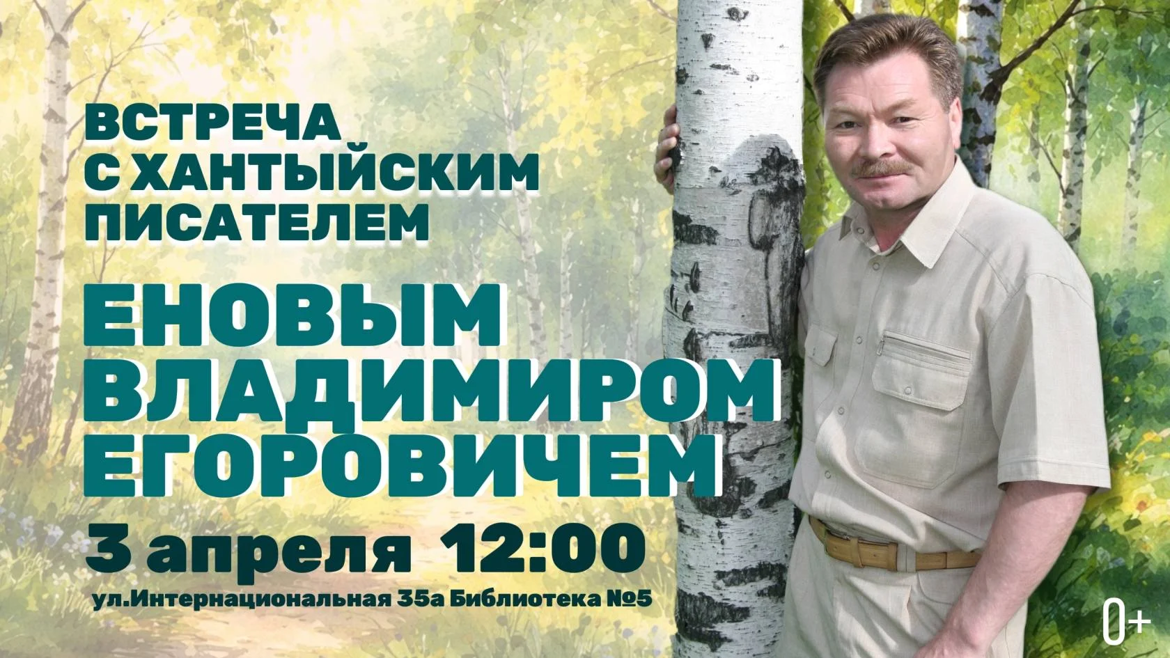 Новости культуры: «ЭТНОквартирник»: встреча в библиотеке