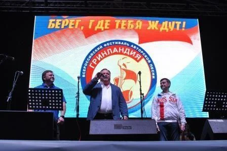 Новости культуры: «Гринландия» собирает друзей