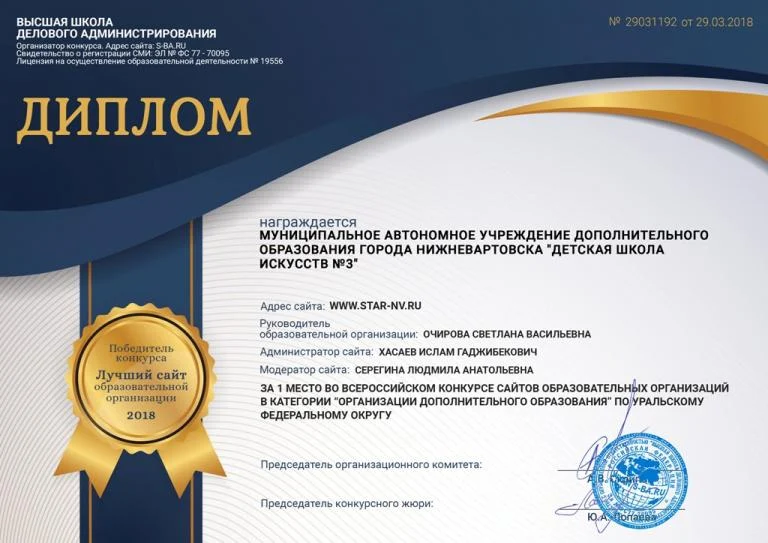 Новости культуры: Лучший сайт образовательной организации