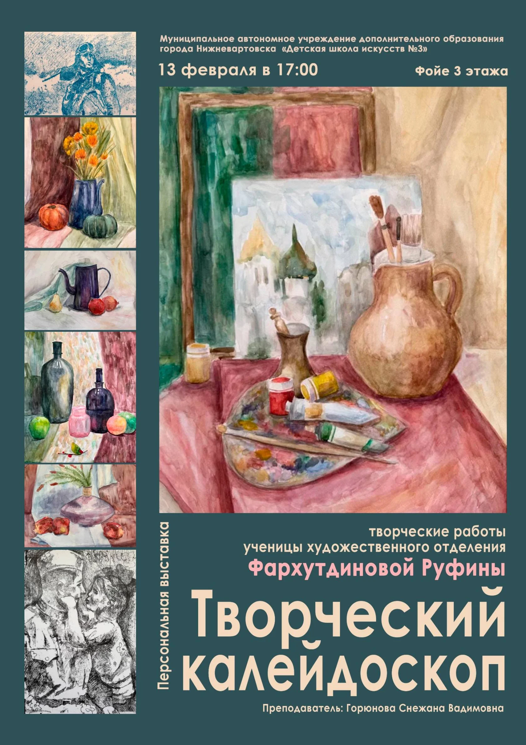 Новости культуры: Творческий калейдоскоп