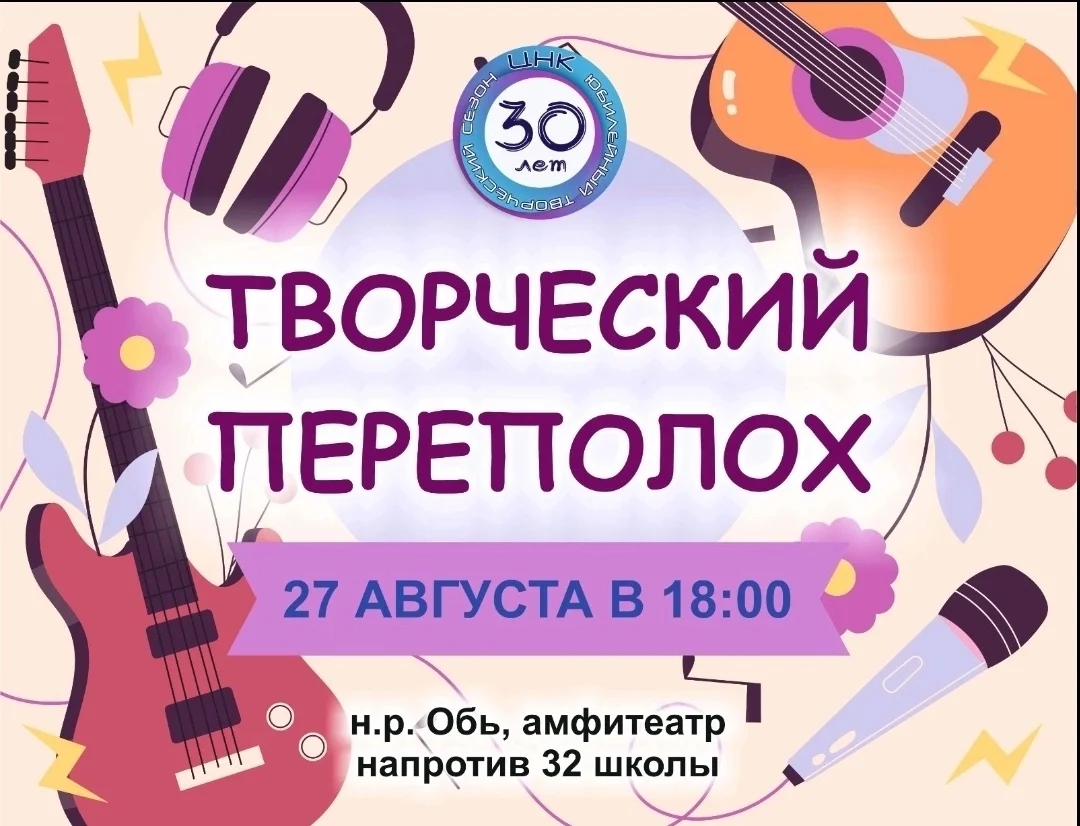 Новости культуры: Творческий переполох