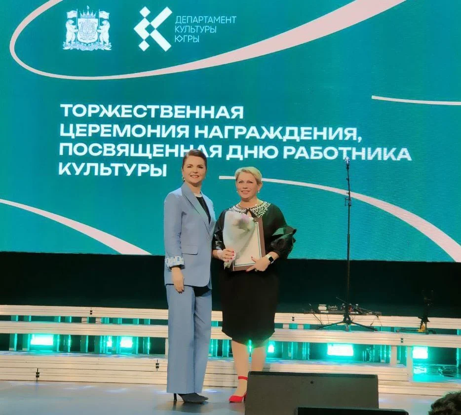 Новости культуры: Вартовчанка стала лауреатом премии губернатора Югры